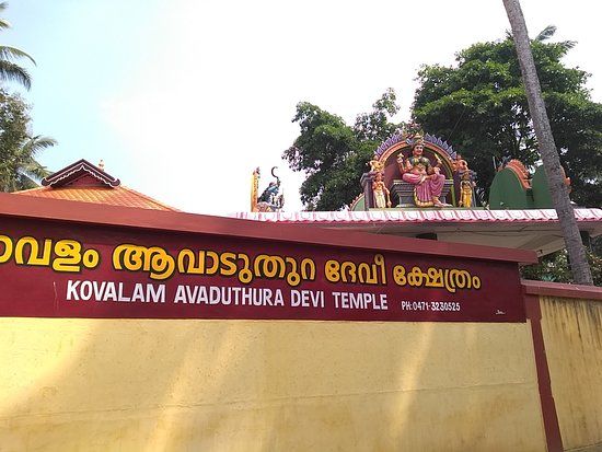 Aavuthura Devi Temple